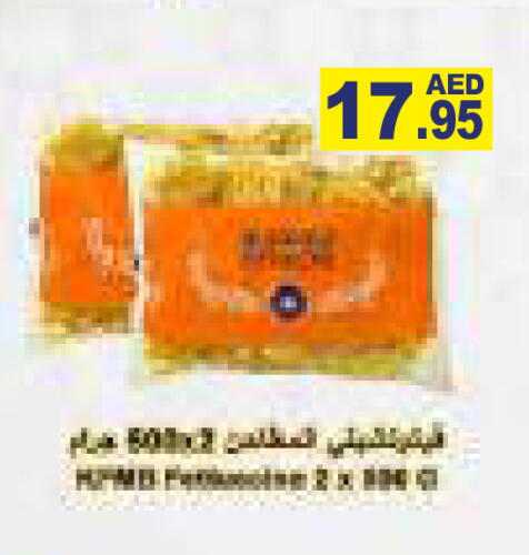 available at أسواق رامز in الإمارات العربية المتحدة , الامارات - أبو ظبي