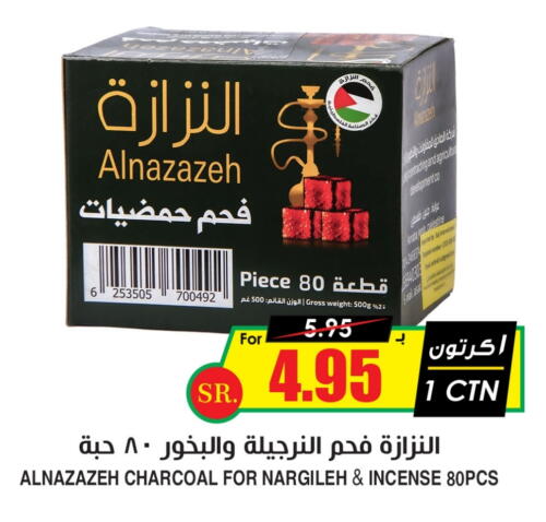 available at أسواق النخبة in مملكة العربية السعودية, السعودية, سعودية - المنطقة الشرقية