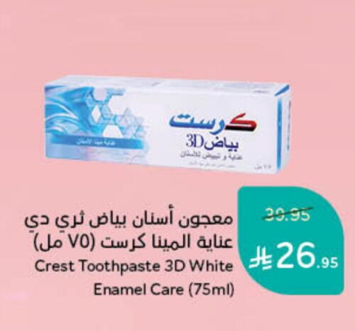 CREST Toothpaste available at Hyper Panda in KSA, Saudi Arabia, Saudi - Khafji