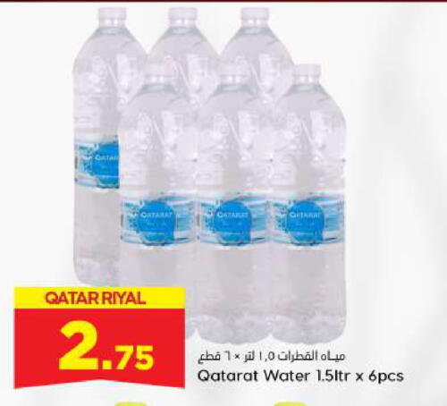 available at Dana Hypermarket in Qatar - Al-Shahaniya