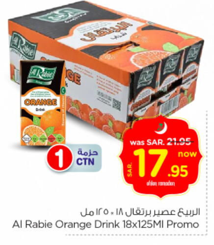 AL RABIE available at Nesto in KSA, Saudi Arabia, Saudi - Al-Kharj