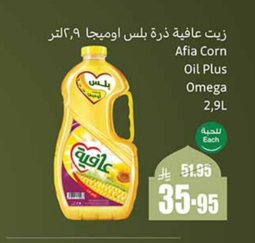 AFIA Corn Oil available at Othaim Markets in KSA, Saudi Arabia, Saudi - Ar Rass