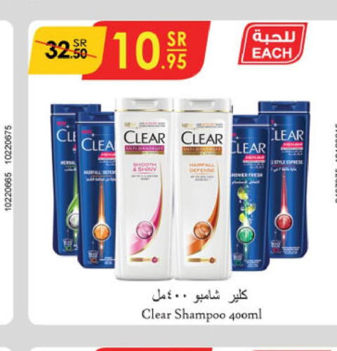 CLEAR Shampoo / Conditioner  in Danube in KSA, Saudi Arabia, Saudi - Tabuk
