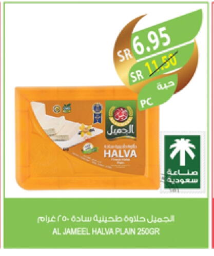 AL JAMEEL Tahina & Halawa available at Farm  in KSA, Saudi Arabia, Saudi - Jeddah