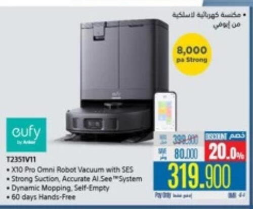 available at eXtra in Oman - Salalah