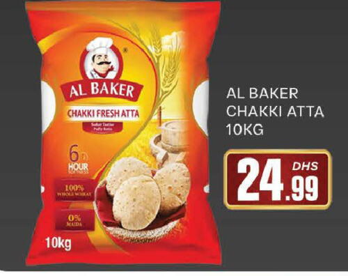 AL BAKER Wheat Flour available at AL MADINA (Dubai) in UAE - Dubai