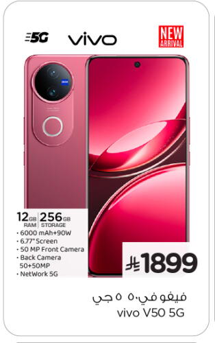 VIVO available at Nesto in KSA, Saudi Arabia, Saudi - Riyadh