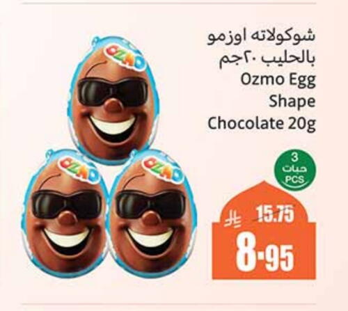 available at Othaim Markets in KSA, Saudi Arabia, Saudi - Khamis Mushait