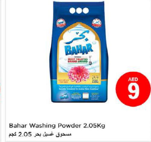 BAHAR Detergent  in Nesto Hypermarket in UAE - Abu Dhabi