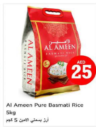 AL AMEEN Basmati Rice  in نستو هايبرماركت in الإمارات العربية المتحدة , الامارات - الشارقة / عجمان