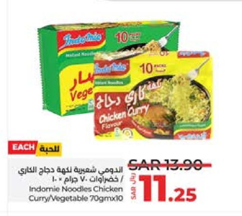 INDOMIE Noodles  in LULU Hypermarket in KSA, Saudi Arabia, Saudi - Yanbu