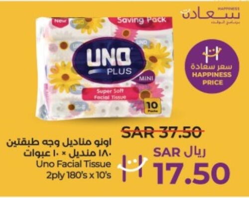 UNO   in LULU Hypermarket in KSA, Saudi Arabia, Saudi - Jubail