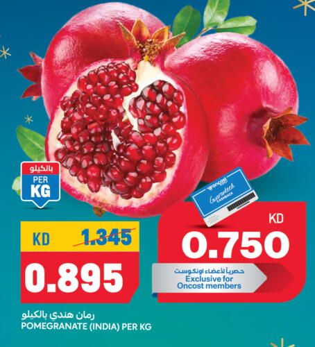  Pomegranate  in Oncost in Kuwait - Ahmadi Governorate