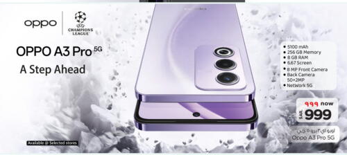 OPPO available at Hyper Al Wafa in KSA, Saudi Arabia, Saudi - Riyadh