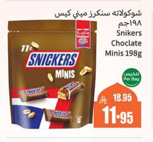 available at Othaim Markets in KSA, Saudi Arabia, Saudi - Bishah