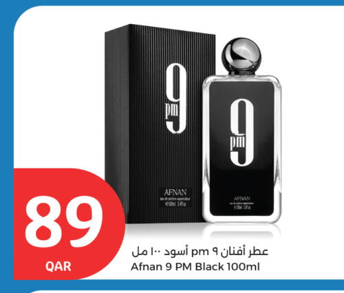 available at سيتي هايبرماركت in قطر - الوكرة