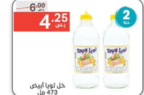  Vinegar  in Noori Supermarket in KSA, Saudi Arabia, Saudi - Jeddah