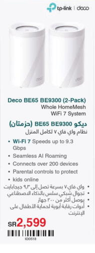 TP LINK Wifi Router  in مكتبة جرير in مملكة العربية السعودية, السعودية, سعودية - الطائف