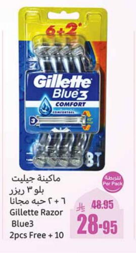 GILLETTE Razor available at Othaim Markets in KSA, Saudi Arabia, Saudi - Arar