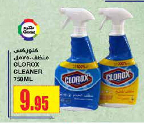 CLOROX منظف عام  in أسواق السدحان in مملكة العربية السعودية, السعودية, سعودية - الرياض