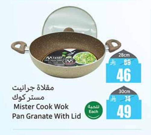 available at أسواق عبد الله العثيم in مملكة العربية السعودية, السعودية, سعودية - الأحساء‎