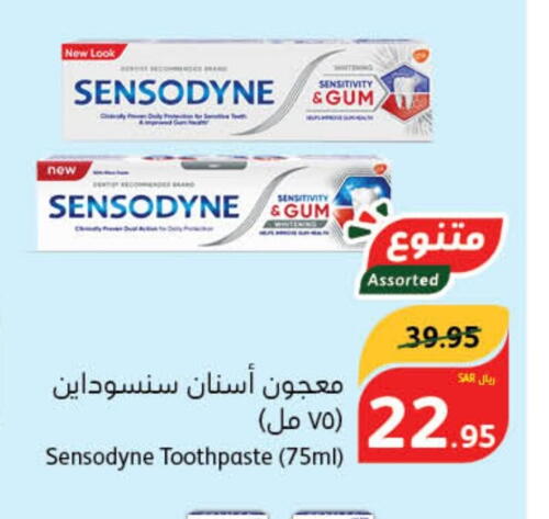 SENSODYNE Toothpaste  in هايبر بنده in مملكة العربية السعودية, السعودية, سعودية - محايل