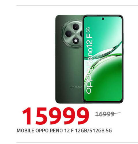 OPPO   in Hyper One  in Egypt - Cairo