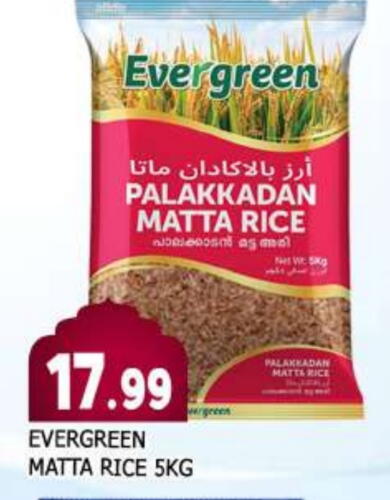 Matta Rice available at AL MADINA in UAE - Sharjah / Ajman