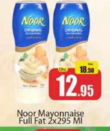 NOOR Mayonnaise available at Al Madina  in UAE - Dubai