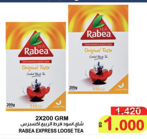 AL RABIE Tea Powder  in Al Sater Market in Bahrain