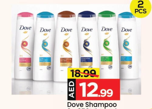 DOVE Shampoo / Conditioner  in Mark & Save in UAE - Sharjah / Ajman