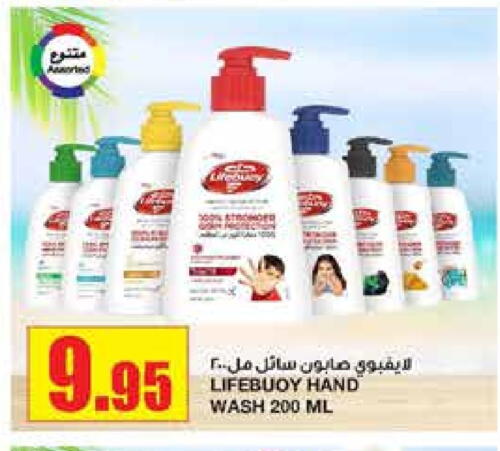 LIFEBOUY available at Al Sadhan Stores in KSA, Saudi Arabia, Saudi - Riyadh