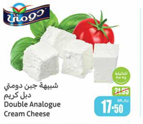 DOMTY Cream Cheese  in Othaim Markets in KSA, Saudi Arabia, Saudi - Al-Kharj