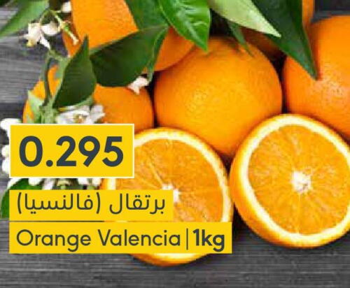  Orange  in المنتزه in البحرين