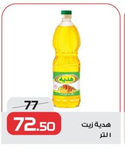 available at زهران ماركت in Egypt - القاهرة