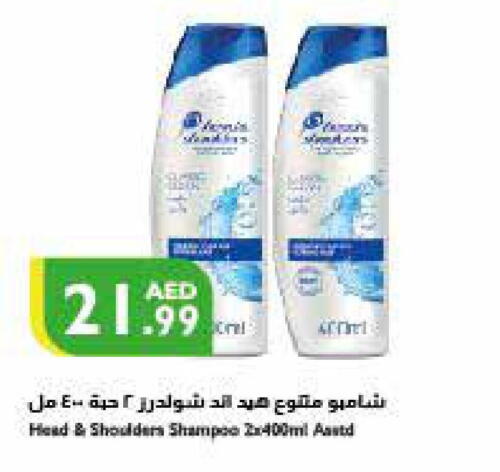 HEAD & SHOULDERS Shampoo / Conditioner  in إسطنبول سوبرماركت in الإمارات العربية المتحدة , الامارات - ٱلْعَيْن‎
