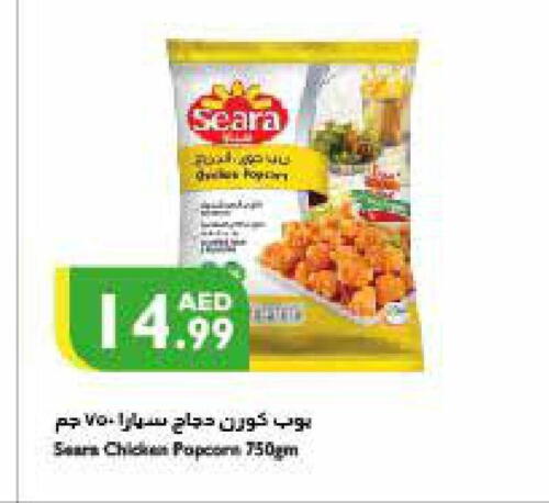 SEARA Chicken Pop Corn  in إسطنبول سوبرماركت in الإمارات العربية المتحدة , الامارات - الشارقة / عجمان