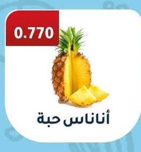 available at جمعية فحيحيل التعاونية in الكويت - مدينة الكويت