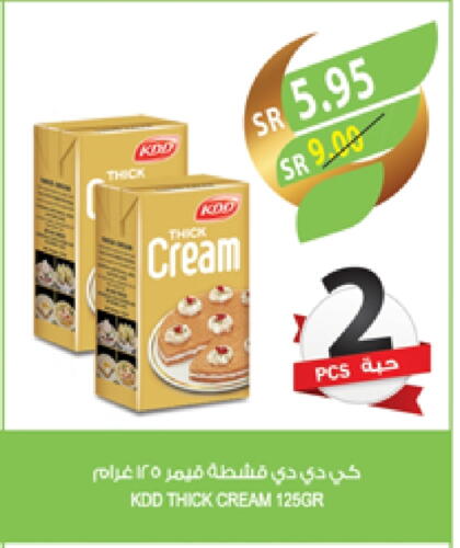 كي دي دي available at المزرعة in مملكة العربية السعودية, السعودية, سعودية - عرعر