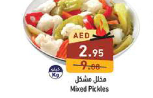  Pickle  in أسواق رامز in الإمارات العربية المتحدة , الامارات - الشارقة / عجمان