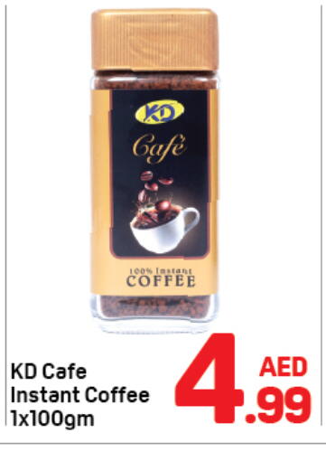 قهوة available at دي تو دي in الإمارات العربية المتحدة , الامارات - الشارقة / عجمان