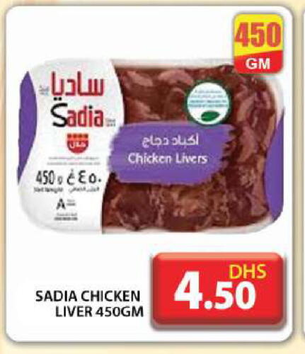 SADIA Chicken Liver available at Grand Hyper Market in UAE - Abu Dhabi