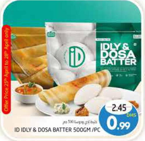  Idly / Dosa Batter  in PASONS GROUP in UAE - Al Ain