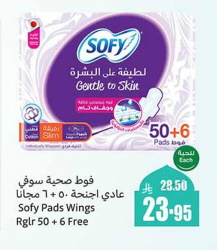 SOFY available at Othaim Markets in KSA, Saudi Arabia, Saudi - Al Majmaah