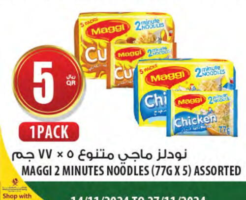 MAGGI Noodles  in Al Meera in Qatar - Doha