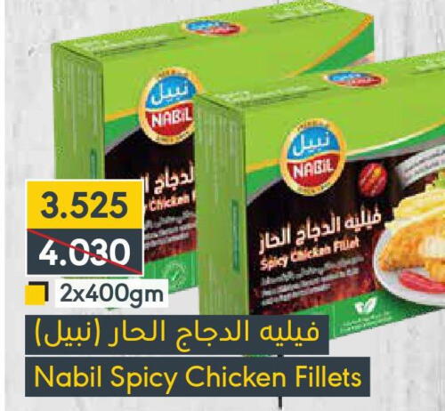  Chicken Fillet  in المنتزه in البحرين
