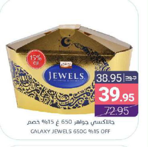 GALAXY JEWELS available at Muntazah Markets in KSA, Saudi Arabia, Saudi - Qatif