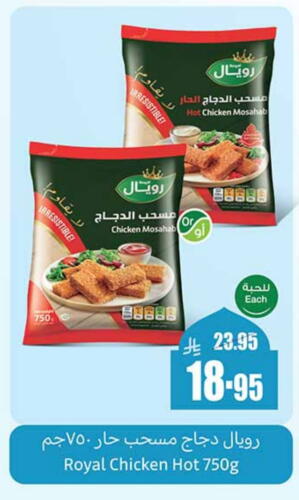 Chicken Mosahab available at Othaim Markets in KSA, Saudi Arabia, Saudi - Al Qunfudhah