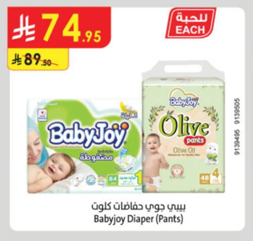 BABY JOY available at Danube in KSA, Saudi Arabia, Saudi - Tabuk