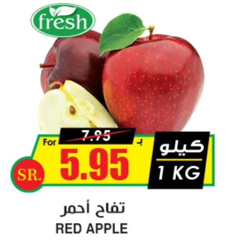  Apples  in Prime Supermarket in KSA, Saudi Arabia, Saudi - Hafar Al Batin